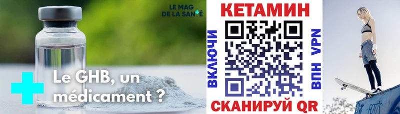 Купить закладки  Пошехонье  Кетамин VHQ 