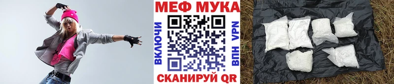 Купить закладки  Пошехонье  МЕФ мука 