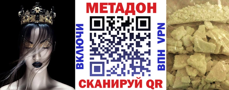 Купить закладки  Пошехонье  Метадон VHQ 