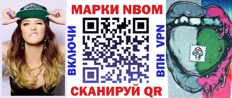 Марки NBOMe 1,5мг  Купить закладки  Пошехонье 